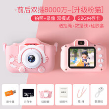 儿童相机可打印 网红 数码照相机玩具可拍照打印随身学生小型便携女孩男孩生日礼物 【升级粉猫】8000W(双摄)32G+ 可连手机