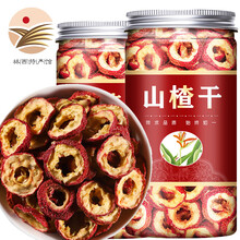 山楂干 纯正无硫山楂片泡水喝的花果茶水果茶 山楂干500g罐装
