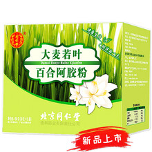 北京同仁堂独立包装代餐粉可配搭早餐粥养生五谷杂粮粉膳食粉 大麦若叶百合阿胶粉450g*1盒