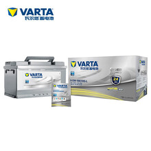 瓦尔塔(VARTA)汽车电瓶蓄电池银标100-20 12V 宝马3系高配无启停版 以旧换新 上门安装