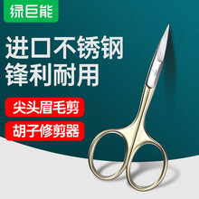 修眉剪刀 价格 图片 品牌 怎么样 京东商城