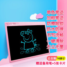 达芬奇蒙16寸粉色星际迷航儿童液晶手写板家用小黑板写字板大尺寸手写板无烟碳反光立柱称重系 16寸公主粉 单色画板 充电款