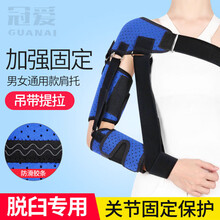 亿家人 肩托护肩关节固定带中风偏瘫康复器材肩膀半脱位脱臼矫形器 加强款肩带加强款 轻微病人点这