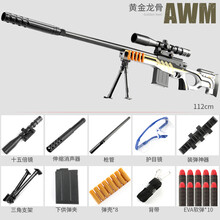 儿童玩具枪AWM黄金龙骨下供弹后拉栓式对战98K抛壳软弹枪 AWM【黄金龙骨】
