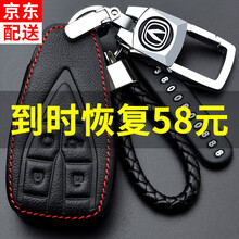 21新款长安cs75plus钥匙包CS85/98钥匙套 cs35/55plus逸动DT欧尚x5钥匙扣 D款四键（cs75plus/35/逸动plus）