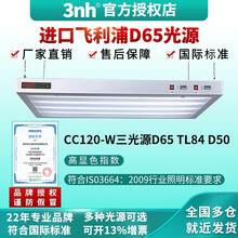 3nh三恩时TILO广告印刷CC120吊式标准光源对色灯箱颜色偏差对比看样台 双光源 D65、TL84