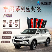 点缤 丰田卡罗拉/雷凌/威驰/致炫车门隔音条 汽车密封条 四车门+后备箱 奕泽IZOA【2018款】