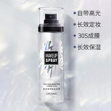 格蒙星闪银河定妆喷雾持久定妆保湿补水控油不脱妆快速定妆100ml 定妆喷雾