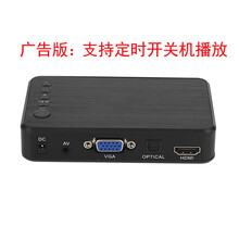 多功能广告机网络信息发布盒子通用u盘硬盘高清视频播放器通电自动循环广告播放机器usb定时播放广告超维 广告版+高清线1条 官方标配