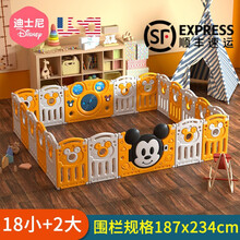 迪士尼 婴儿安全游戏围栏儿童防护栏宝宝室内家用地上婴幼儿爬行垫可折叠学步栅栏 18+2【海底探险】+四种赠品
