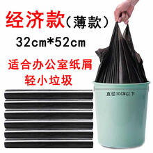 垃圾袋家用加厚加大号手提厨房卫生间一次性背心式黑色塑料袋 经济型【32*52】较薄 50个垃圾袋