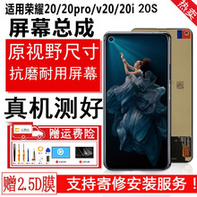 携莱屏幕总成适用荣耀20/20pro/20s/20i/V20手机带框内外维修更换玻璃触摸显示液晶屏新 荣耀20/20S屏幕总成【白色带框】 拆机工具+教程+钢化膜+胶水