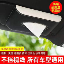 车乐宜 宝马奔驰奥迪专用车载纸巾盒挂饰汽车车用抽纸盒遮阳板式扶手多功能汽车内饰用品 简约纯黑-座挂两用【特价无标】
