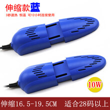 家用烘鞋器除臭杀菌干鞋器学生鞋子烘干器大人小孩通用烤鞋器 伸缩款-蓝色