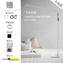 奥克斯（AUX）电风扇/小吊扇/蚊帐扇/USB小风扇通用型配件 小吊扇支架（各品牌通用）