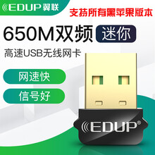 600M双频笔记本台式机USB无线网卡蓝牙wifi接收器兼容linux黑苹果 650M网卡支持苹果