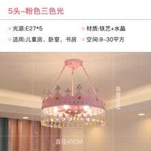 挺美  儿童房吊灯皇冠水晶女孩男孩简约网红公主房间温馨护眼卧室灯 粉色皇冠5头 三色变光