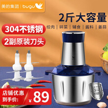 美的集团布谷绞肉机家用电动多功能小型打肉馅碎菜搅拌蒜泥蓉机料理机BG-BL4 大容量不锈钢碗配两套刀