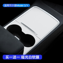 YZ 适用于特斯拉model3中控贴膜中控台保护膜model y内饰改装配件 2021新款Model3/Y-中控台软膜【哑光白】
