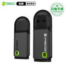 360随身wifi3 无线路由器台式机电脑笔记本USB免驱动 WIFI网络接收器 300M无线网卡