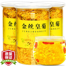 超市	
【发3罐共约240朵】菊花茶 金丝皇菊一朵一杯泡开约6-8厘米黄山贡菊凉茶可搭枸杞茗愿花草茶叶 【环保易拉口】【花更大更鲜】