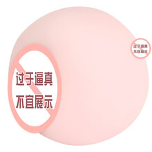 久爱胸部乳房倒模软胸男士胸部自慰器仿真乳房球 熟女款-黑色私处（1个）