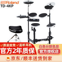 Roland罗兰电子鼓TD-4KP TD-11KV TD-17K 17KVX架子鼓电鼓打击乐器 TD4KP+鼓凳鼓棒等全套配件