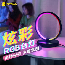 IDERAN 氛围灯rgb电竞房电脑房间卧室桌面led台灯科技感装饰背景网咖酒吧直播室内七彩彩色 RGB氛围灯-遥控切换动态效果