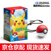 任天堂Switch游戏卡带ns健身环大冒险2k21舞力全开马里奥奥德赛怪物猎人物语  限定版精灵宝可梦 口袋妖怪去吧皮卡丘（含精灵球）
