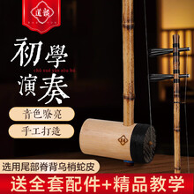 【京胡】价格_图片_品牌_怎么样-京东商城
