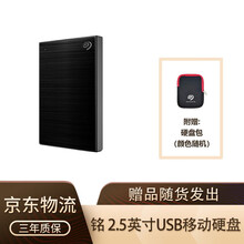 希捷（Seagate） 睿翼/睿品/铭 2.5英寸USB移动硬盘 （数据救援）铭 轻奢系列 黑 1T