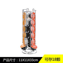 雀巢咖啡胶囊架nescafe胶囊专用存储展示架子 YZ12白银色18颗