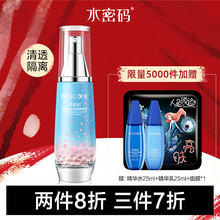 水密码隔离霜柔光修颜-30ml星肌幻彩妆前修颜液 妆前打底保湿水润控油平衡 柔光修颜-30ml星肌幻彩妆前修颜液