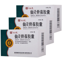 同济堂 仙灵骨葆胶囊40粒 3盒