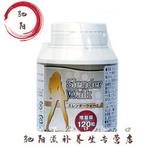 日本直邮 模特修长美腿丸 120粒