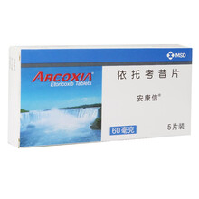 安康信 依托考昔片60mg*5片/盒急性痛风关节功能障碍骨关节炎原发性痛经痛风性关节炎YP 1盒装