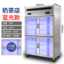 四六门冰柜保鲜柜冷藏冷冻双温立式不锈钢厨房冰箱四开门冰箱冷柜商用大容量 四门【全冷藏全玻璃门】
