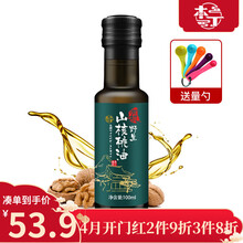 本丁有机山核桃油牛油果油亚麻籽油物理冷榨婴儿儿童辅食油调味料食用油 有机核桃油