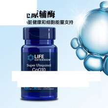 美国LE还原型辅酶Q10软胶囊100毫克含BioPQQ线粒体优剂30粒泛醇