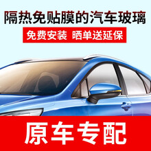 【通用链接】信义SOLACO隔热隔音免贴膜汽车前挡玻璃适用于各种车型 赛欧09-14款
