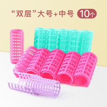 美肤语双层子母卷发筒（10个装）MF8864发卷卷发器美发卷空气刘海内扣定型懒人塑料蓬松卷不伤发