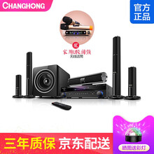 长虹F158 家庭影院音响 5.1家庭ktv音响套装客厅无线环绕HiFi组合音箱功放家用低音炮点歌机 158短款七件套+U段双无线麦