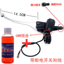 电动车前后碟刹车油泵踏板车摩托车电瓶车左右上泵液压刹上泵通用 上泵总成+油+线 小龟上泵10MM-左