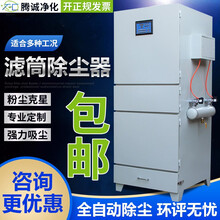 定制 商用除尘器单机脉冲滤筒工业环保打磨抛光集尘器设备移动式切割机收集标努 MC-4000