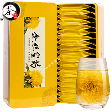 金丝皇菊大菊花茶一朵一杯大的菊花贡菊黄菊婺源茶叶花茶20朵 5盒