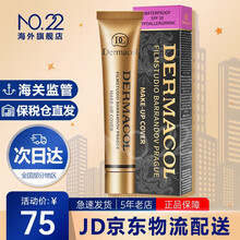 DERMACOL黛玛蔻遮瑕膏小金管保湿遮盖雀斑痘印 #210自然白30g