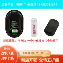 家恒宝 鞋腊鞋油 黑色带刷子【多套餐选】鞋擦皮鞋保养增亮神器双面海绵擦鞋无色鞋蜡鞋油刷子 1个鞋擦+1个补充油+1个抛光手套