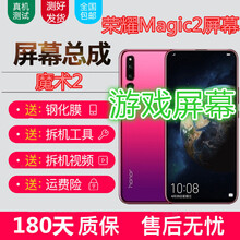 宝格石 华为荣耀magic2屏幕总成魔术2魔法手机触摸液晶显示屏TNY-AL00内外屏一体屏玻璃后盖 游戏屏幕-荣耀magic2屏幕总成【带框-渐变蓝】