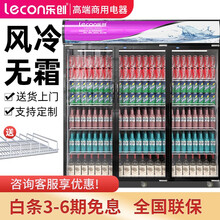 乐创（lecon）展示柜冷藏移动门饮料柜滑门商用冰箱三门双门立式保鲜柜便利店超市冰柜啤酒柜冷饮柜 三门活力紫上机款 风冷【快速制冷-无霜】