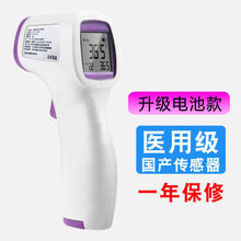 电子语音充电体温计宝宝儿童成人家用高精度精准额温枪 额温枪无语音电池+双模式+1年包换